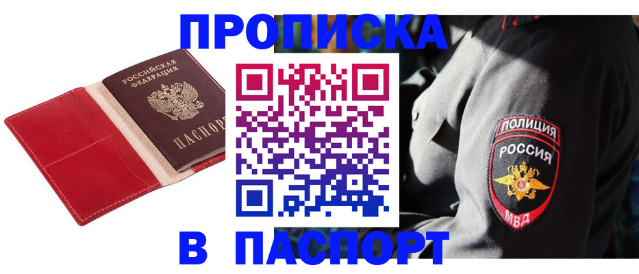 временная регистрация гарантия в Татарске