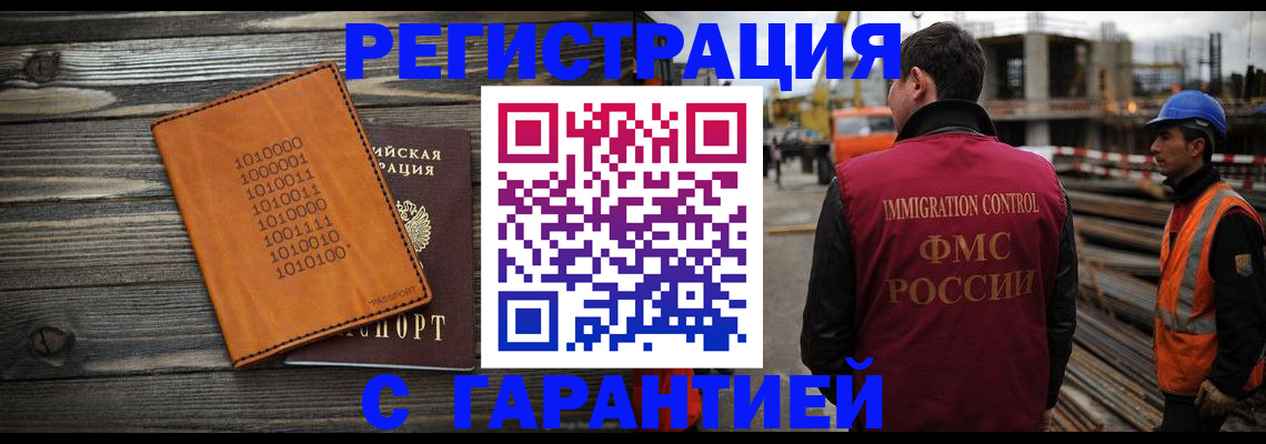 регистрация для школы в Татарске